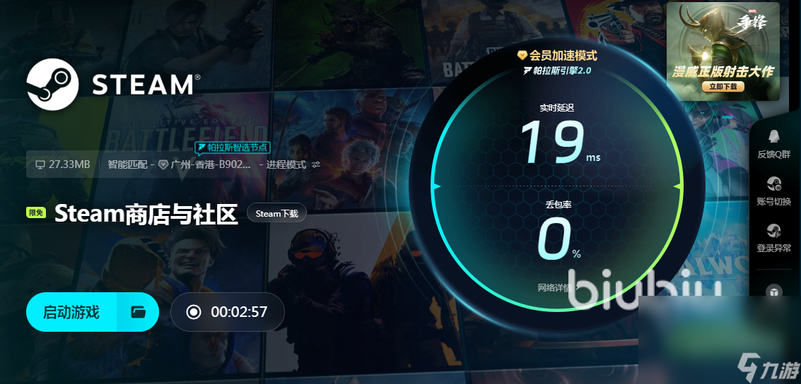 steam加速器电脑版下载地址推荐 steam加速器分享