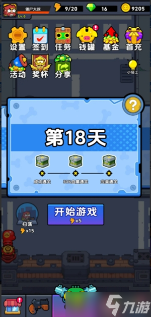 差不多僵尸新手怎么玩