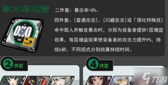 绝区零浅羽悠真驱动怎么搭配-浅羽悠真强驱动搭配推荐