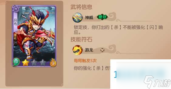 怒焰三國殺征戰(zhàn)天下第三章咋么通關(guān)