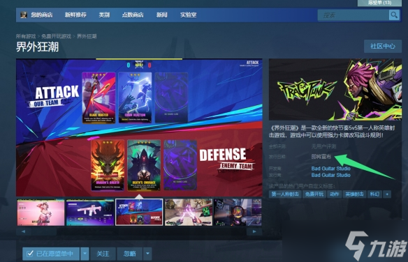 《界外狂潮》入库方法介绍