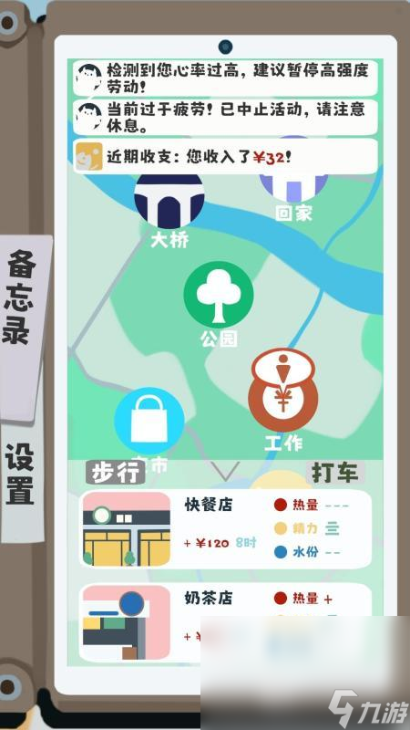 夏天还可以玩什么游戏 2024流行的夏天手游盘点