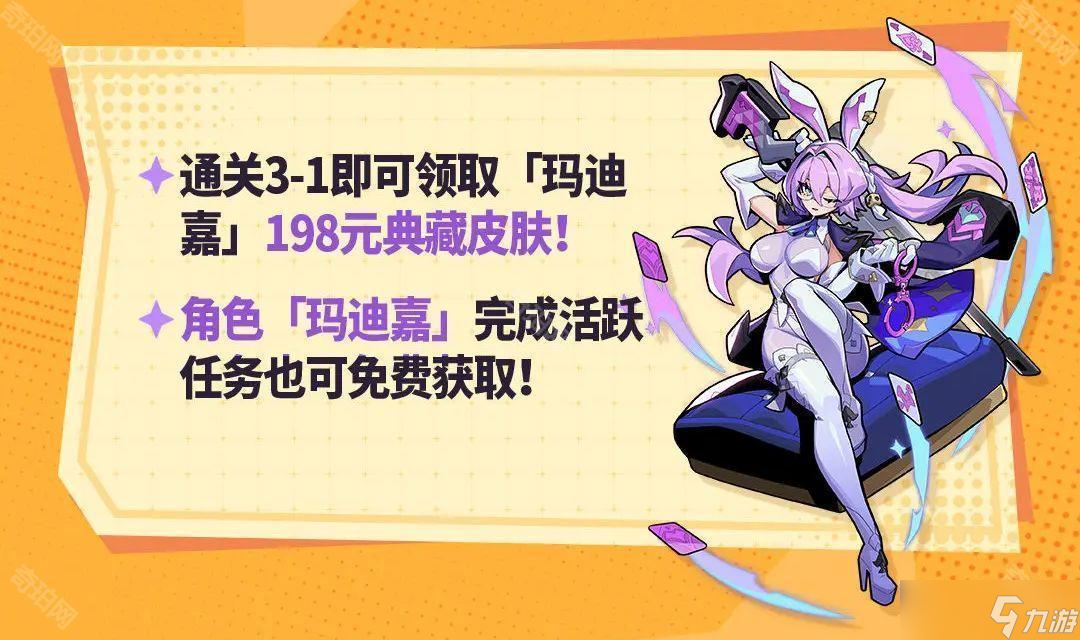 《异界原点传说史莱姆不哭》公测福利一览