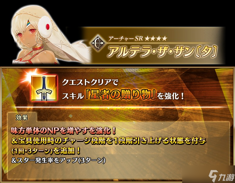 《Fate/Grand Order》日服圣诞活动「波赫约拉的平安夜 怀梦圣诞老人与胡桃夹子」现已开启