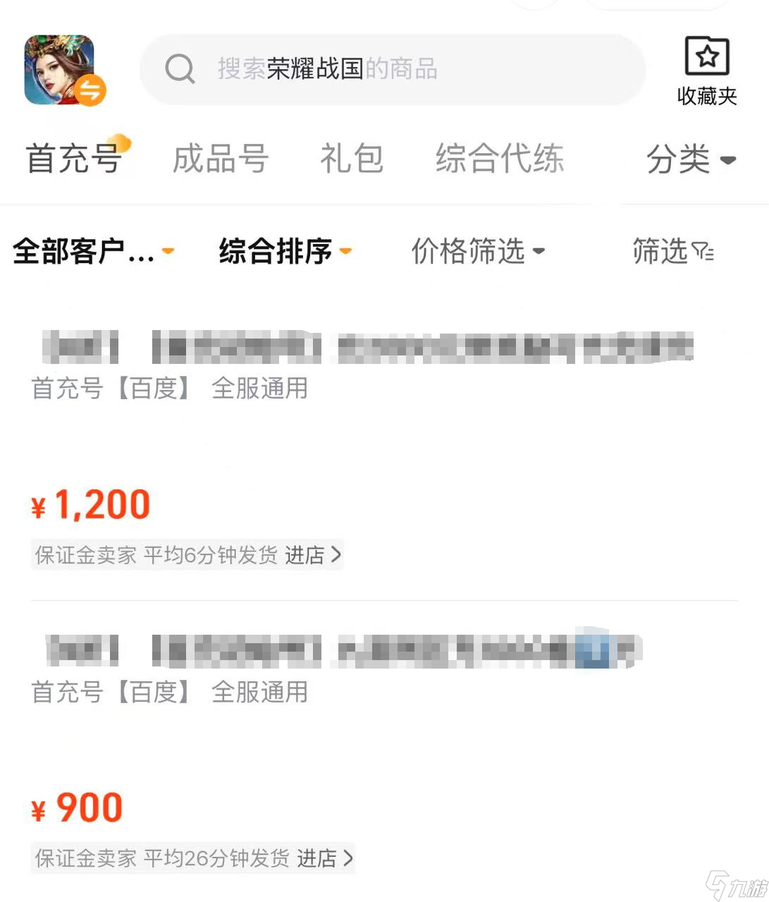 荣耀战国账号交易软件哪个靠谱 荣耀战国账号交易平台分享