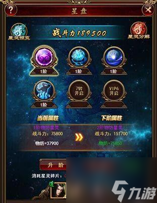 《散人天堂176傳奇》至高之心攻略（橫掃敵陣）