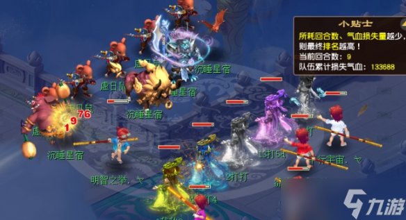 《夢幻西游》新二十八星宿玩法介紹