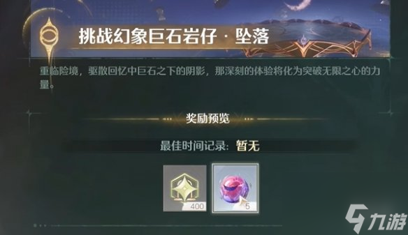 无限暖暖黑白丝渔网袜全收集攻略