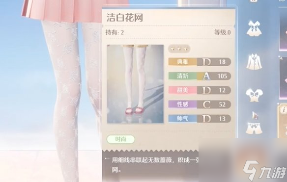 无限暖暖黑白丝渔网袜全收集攻略