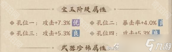《这城有良田》宝玉搭配攻略