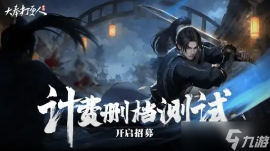 大奉打更人南苑怎么打-南苑打法攻略