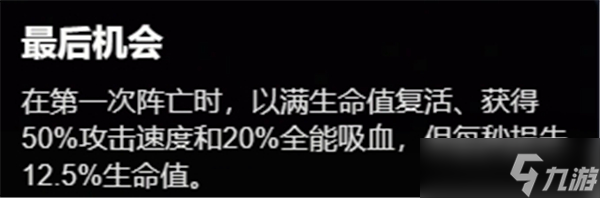 金铲铲之战魔腾主C阵容怎么选-金铲铲之战魔腾主C阵容选择