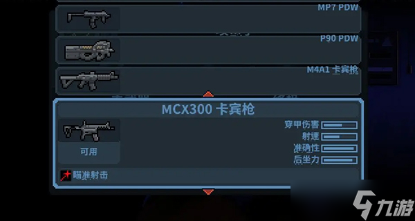 破门而入行动小队通关攻略