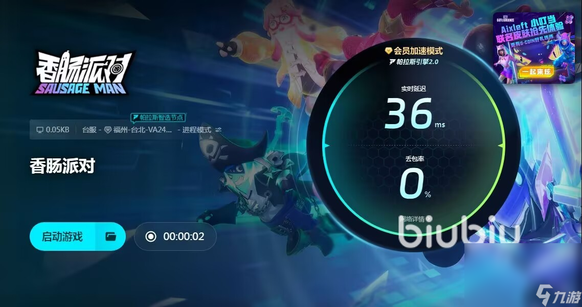 玩香肠派对掉帧怎么办 解决香肠派对掉帧的办法分享