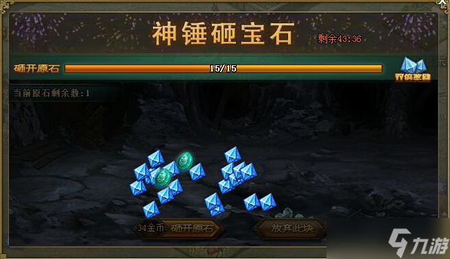 攻城掠地宝石精炼后怎么用？攻城掠地攻略分享