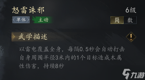 劍中玄門技能組推薦
