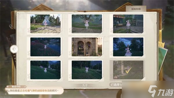 無限暖暖驚險拍攝頑固章魚任務完成步驟詳解
