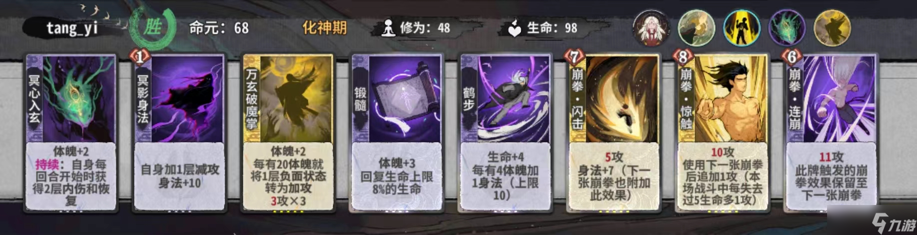 弈仙牌道心9000姬哥380场攻略