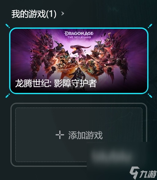 龙腾世纪闪退怎么解决 龙腾世纪闪退解决办法一览