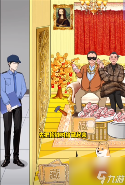 《不是一班的牛》网红带货过关技巧详解