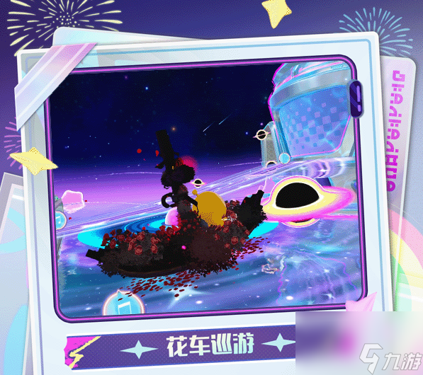 來自樂園宇宙邀請函,《蛋仔派對》即將開啟2024樂園嘉年華