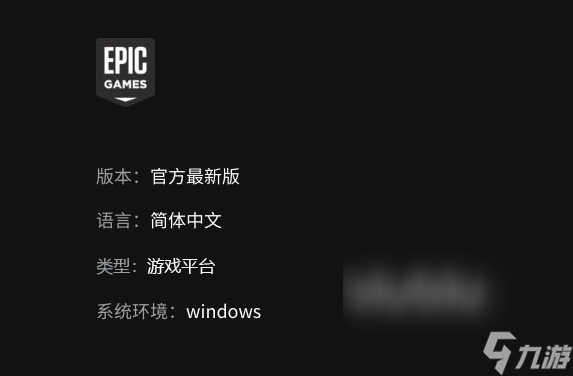 EPIC每周免費游戲在哪領 EPIC免費游戲在哪里領