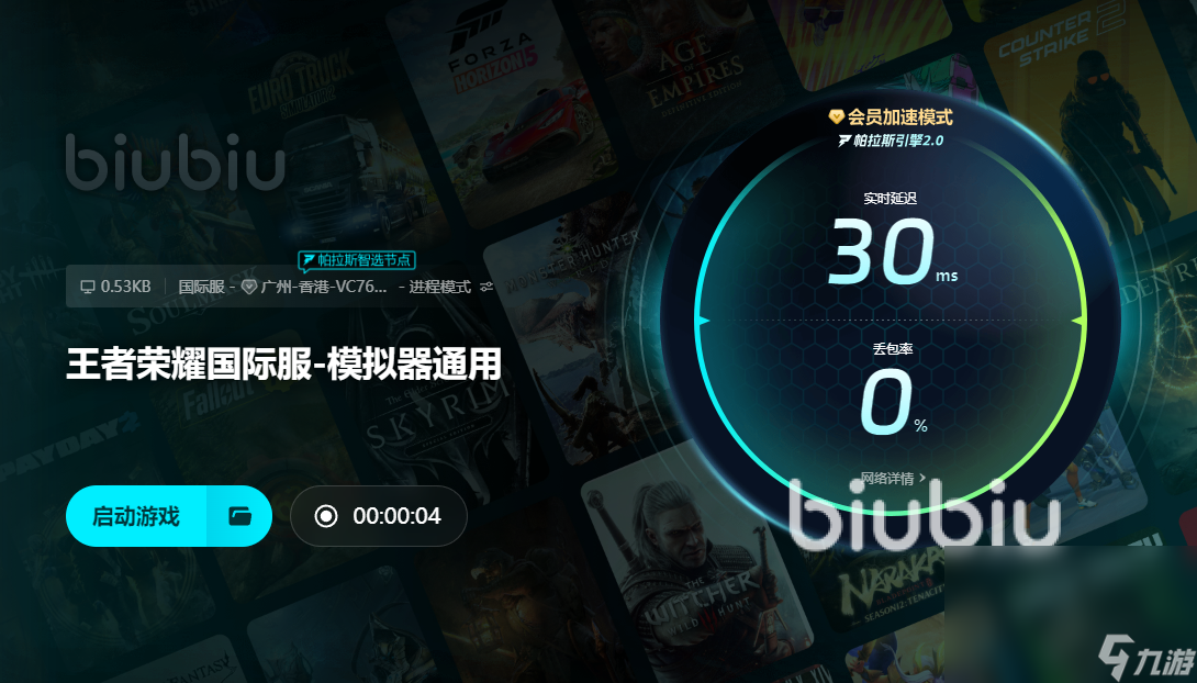 王者延迟高怎么解决 王者荣耀延迟高用哪个加速器