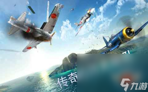 不花钱的二战空战模拟游戏盘点 经典的二战空战模拟手机游戏有哪些2024截图