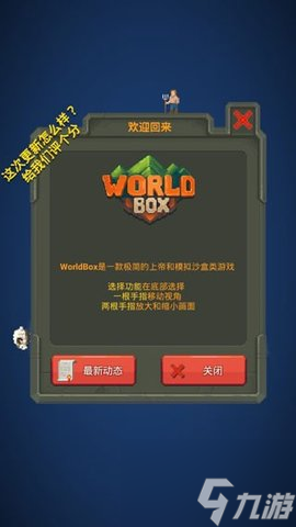 worldbox怎么讓國家結(jié)盟 worldbox如何讓國家結(jié)盟