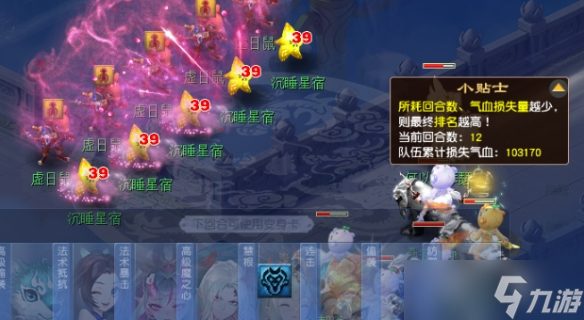 《夢幻西游》新二十八星宿玩法介紹