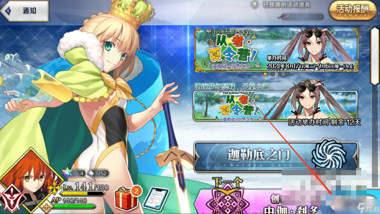 《FGO》战斗语音字幕开启方法