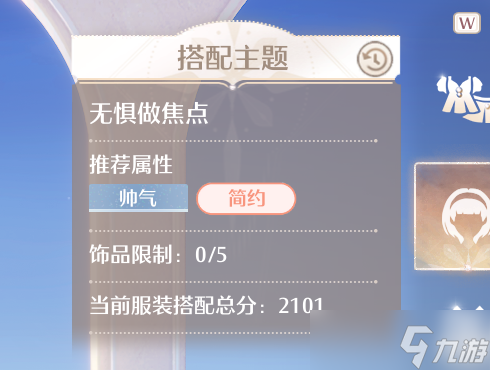 無限暖暖搭配勢力有事不在怎么辦 搭配勢力位置攻略