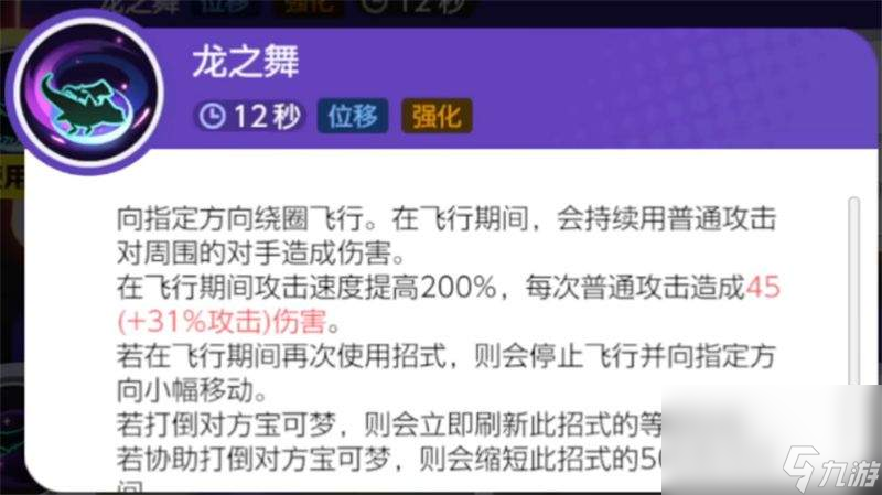 宝可梦大集结多龙巴鲁托这一角色应该如何来玩 角色玩法指南