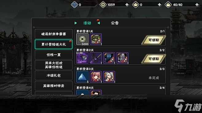影之刃2巅峰时装怎么搞？影之刃2攻略详解