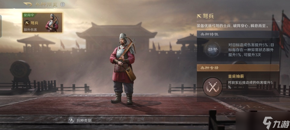 三国：谋定天下三国谋定天下：双周黄巧杀肉都督，只用半场时间引得对方自行互殴