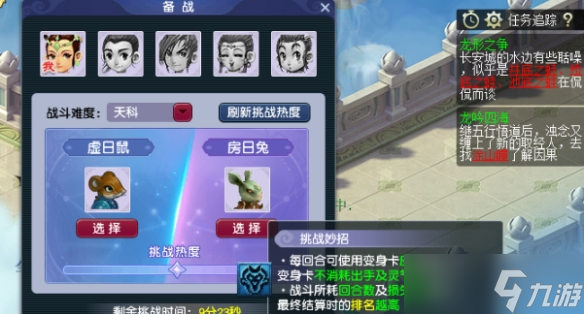 《夢幻西游》新二十八星宿玩法介紹