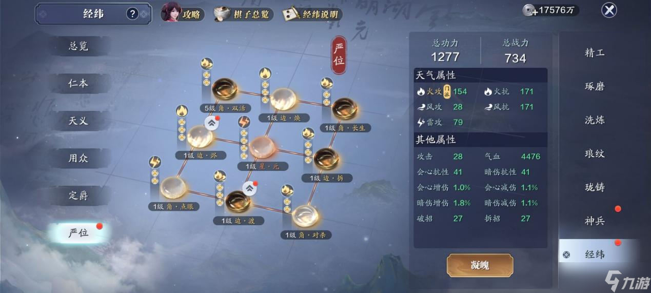 天涯明月刀手游飞升服2.0，150级功力提升指南，大幅度提升5500+