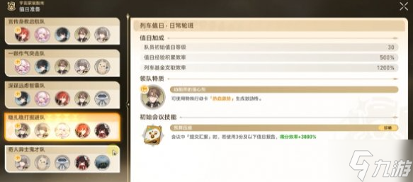 崩壞星穹鐵道宇宙家裝指南成就有哪些-宇宙家裝指南成就大全