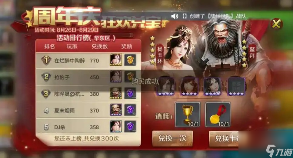 英雄杀礼包免费cdkey码有哪些