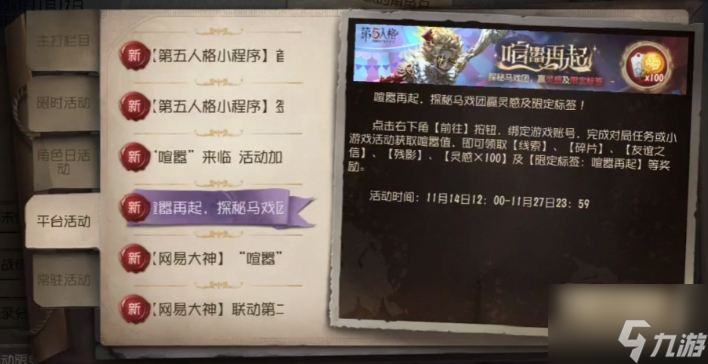 第五人格如何快速获得灯泡