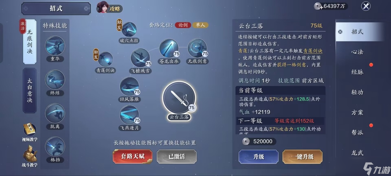 <a id='link_pop' class='keyword-tag' href='https://www.9game.cn/tymyd/'>天涯明月刀手游</a>飞升服2.0，150级功力提升指南，大幅度提升5500+