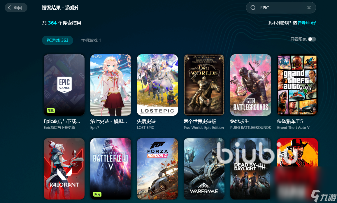 EPIC网络错误怎么办 EPIC网络错误解决办法