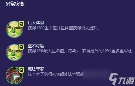 《云頂之弈》S13煉金烈娜塔陣容推薦