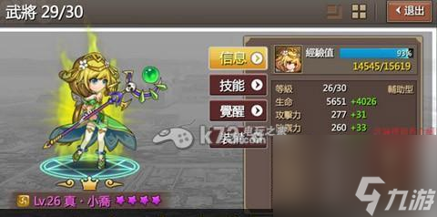 《三国帮新手入门攻略》（从零开始）