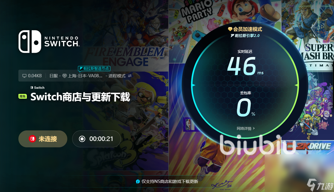 switch延迟高怎么办 switch延迟问题解决方法分享