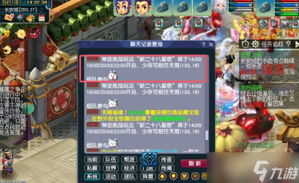 《夢幻西游》新二十八星宿玩法介紹