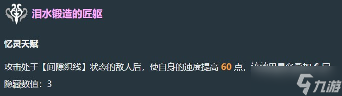 崩坏星穹铁道阿格莱雅技能机制-阿格莱雅技能前瞻