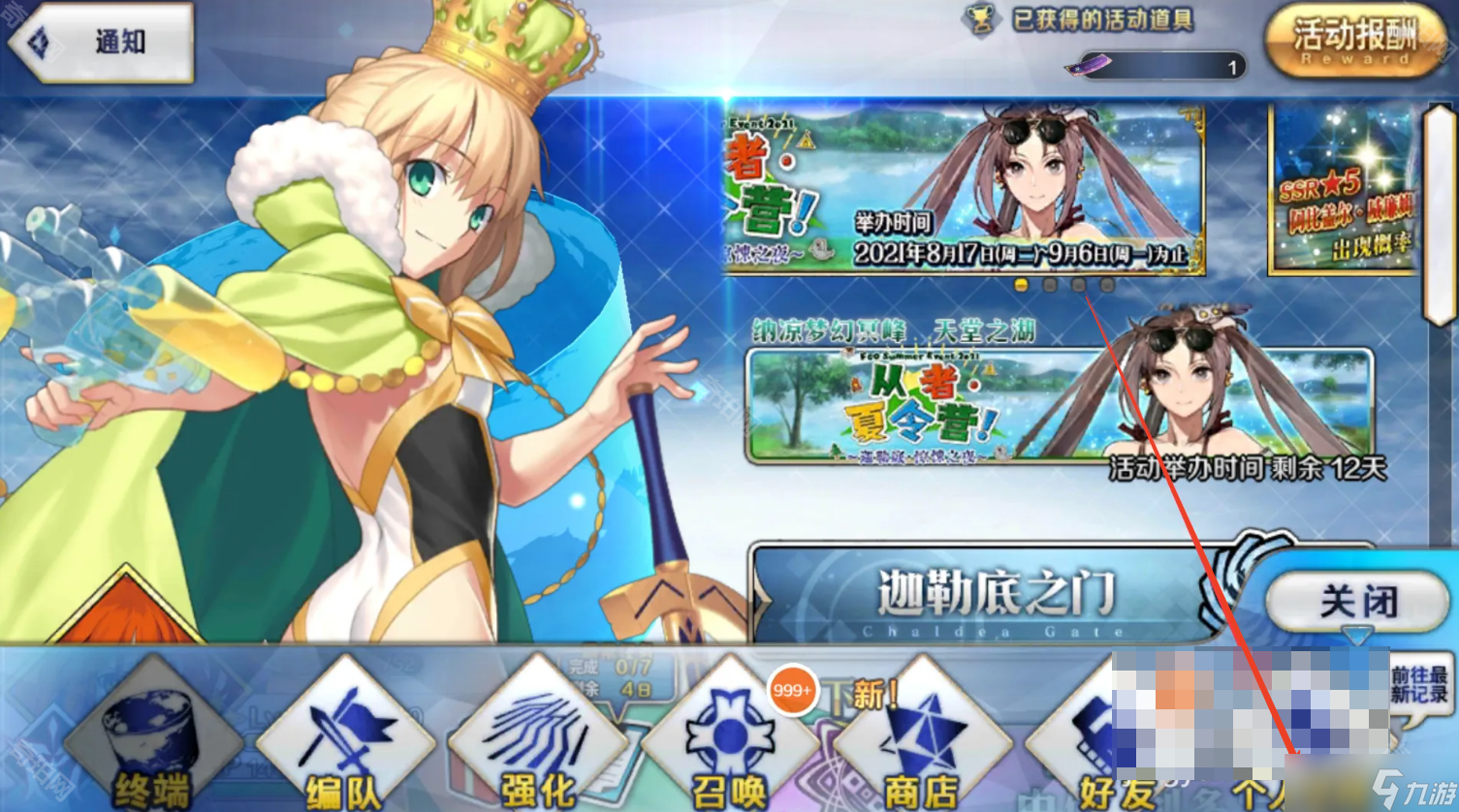 《FGO》战斗语音字幕开启方法