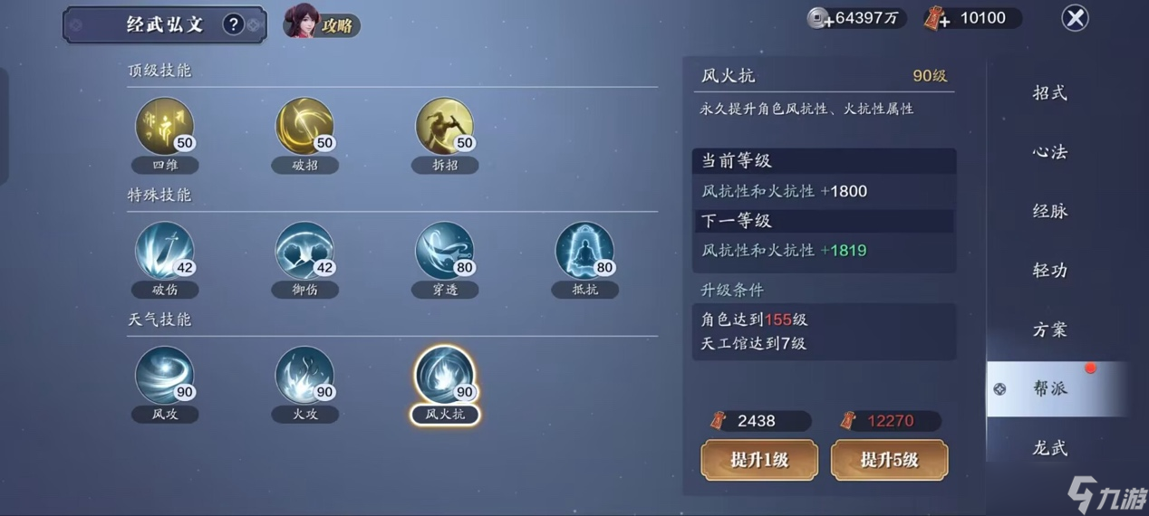 天涯明月刀手游飞升服2.0，150级功力提升指南，大幅度提升5500+
