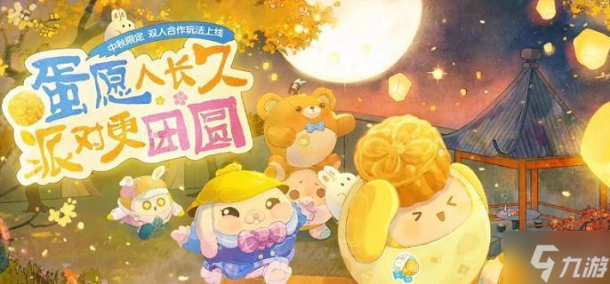 蛋仔派对艾比莲蓬蛙在哪里刷新-艾比莲蓬蛙刷新位置分享